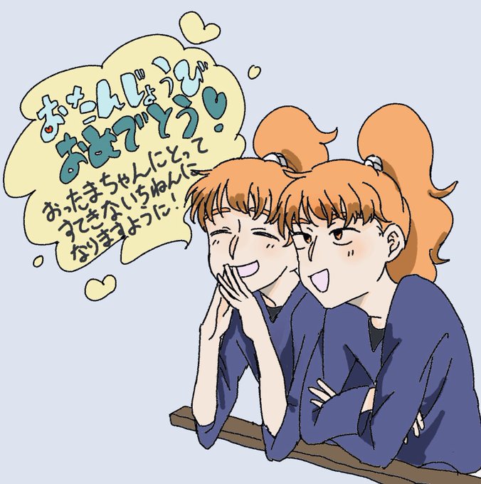 おったまのtwitterイラスト検索結果 古い順