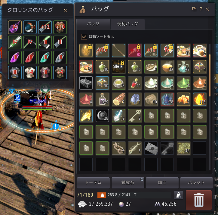 やみやみ 黒い砂漠 クロリンスのバッグが再販されているのでクロリンスについて 16マス分のアイテムをバッグ内1マスに詰めることができるアイテム 家名で1つしか購入することができないがキャラ帰属ではないので倉庫にしまうことができ他のキャラクター