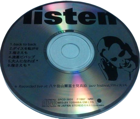 有名人芸能人】 ☆炙りなタウン レア音源☆ デモ音源 青二才 邦楽