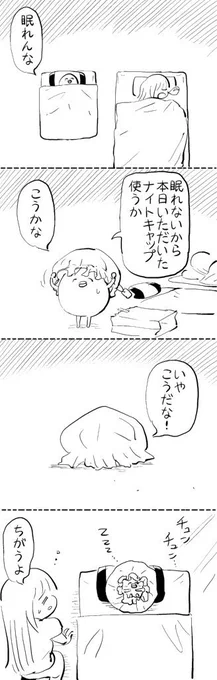 ちがうよ #はぐちさん 