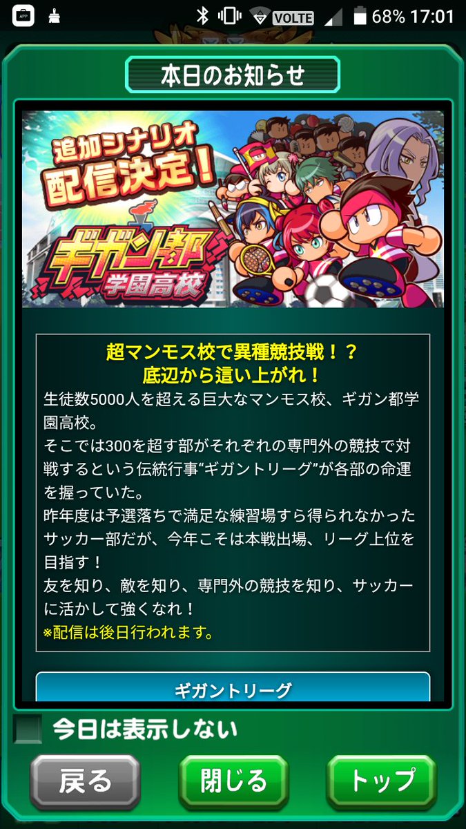 ギガント高校 校内の部活同士で競い合う感じだけど これって大会とかどうなるんだろう ギガント高校 校内の部活同士で競い合う感じだけど これって大会とかどうなるんだろう
