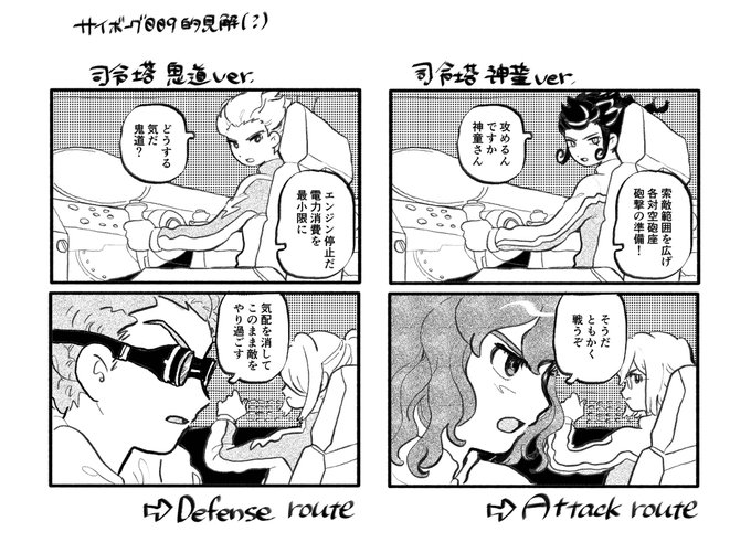 鬼道くんとしんさまが同じ状況に陥ったときのそれぞれの策略を予想していた…
(009パロなのでみんな戦闘機に乗って戦っています) 