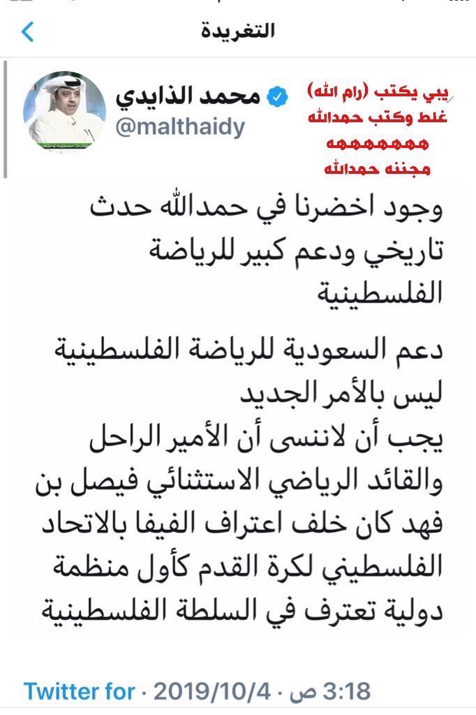 الظاهرة #حمدالله مسبب لهم حالة نفسية🤣