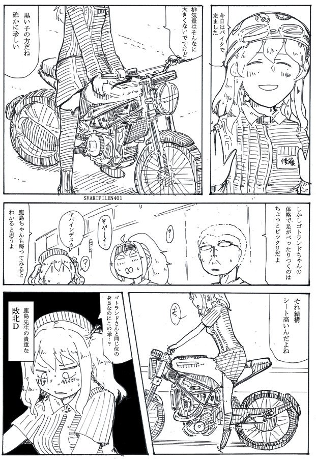 「幼少の頃から殺しの訓練しか受けておらず(以下略)すごくイイ子に育ってしまった」件の鹿島㊼敗北 