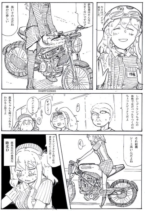 「幼少の頃から殺しの訓練しか受けておらず(以下略)すごくイイ子に育ってしまった」件の鹿島㊼敗北 