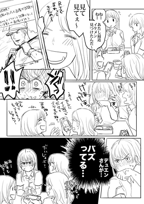 最近の広報ってSNS頑張ってるイメージだからこういうこともあるんじゃないかと思って… 