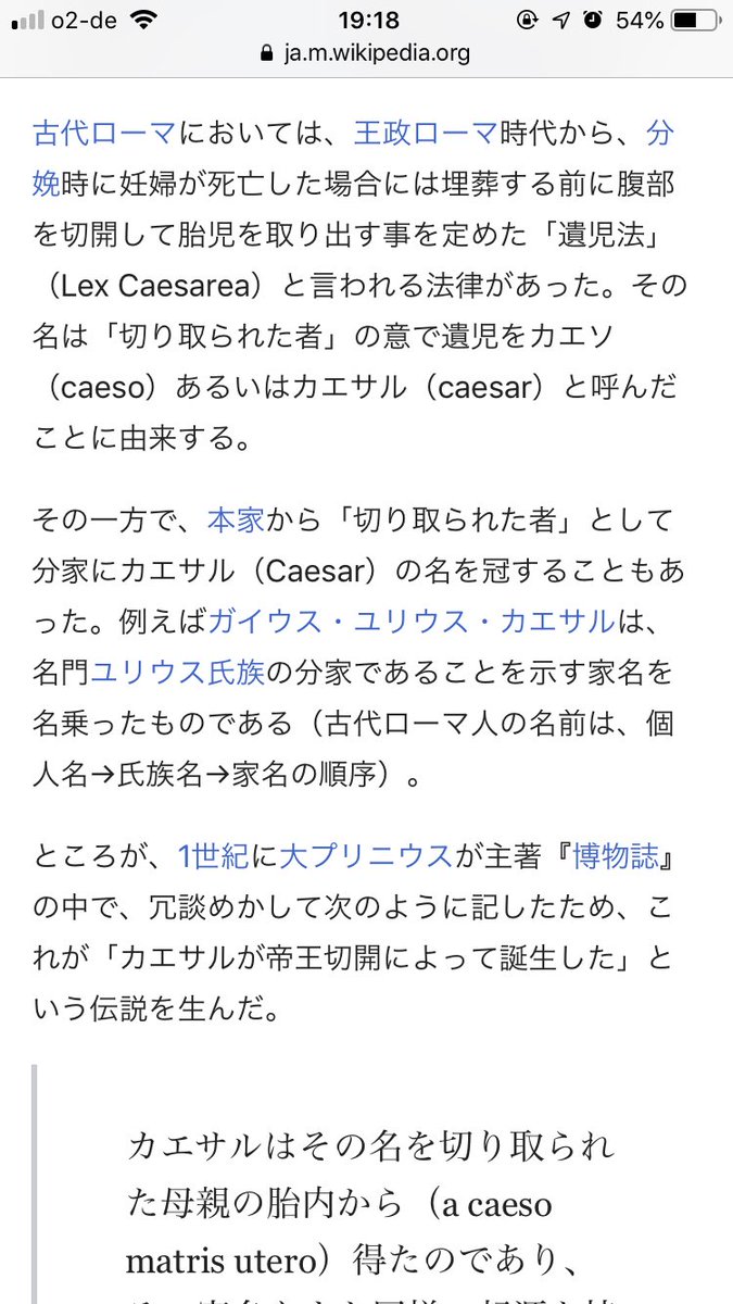 せいんと V Twitter 医療用語は大体ドイツ語からの輸入なのでドイツ語からの直訳かなーと思ってます C Sectionって響きが軽くて帝王切開って感じしないですねw日本語でカイザーって略すのも同じか しかし日頃使ってる言葉に思いがけない語源があるって面白いですね