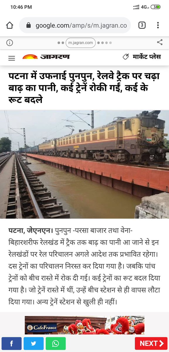 ShayanQaiser's tweet photo. @RailwaySeva @PiyushGoyalOffc @IRCTCofficial पुनपुन बांध अचानक टूटने की वजह से गया- पटना मार्ग प्रभावित हुआ और जिस ट्रेन(63254) से मैं पटना जा रहा वह बीच रास्ते में ही रोक दी गई जिसकी वजह से मेरी ट्रेन छूट गई। कृप्या मुझे refund प्रदान करे। PNR- 6235163473
https://t.co/cq7SLBXlff https://t.co/qNOoS527AG