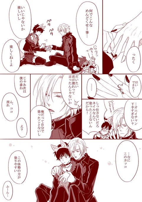 A英/なんだかんだ言って楽しんでる山猫 