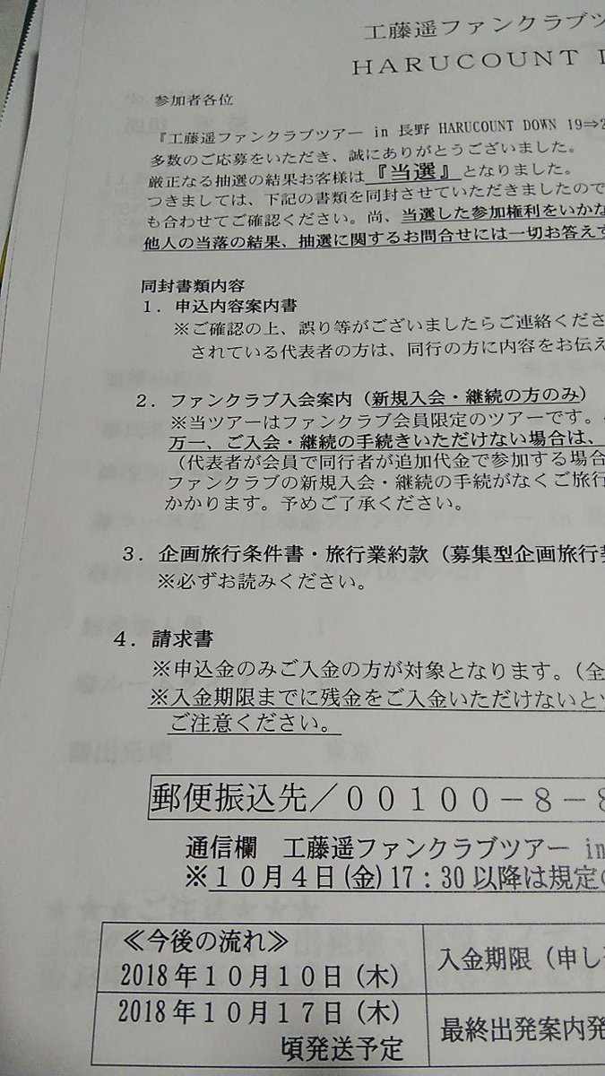 ビッグホリデー