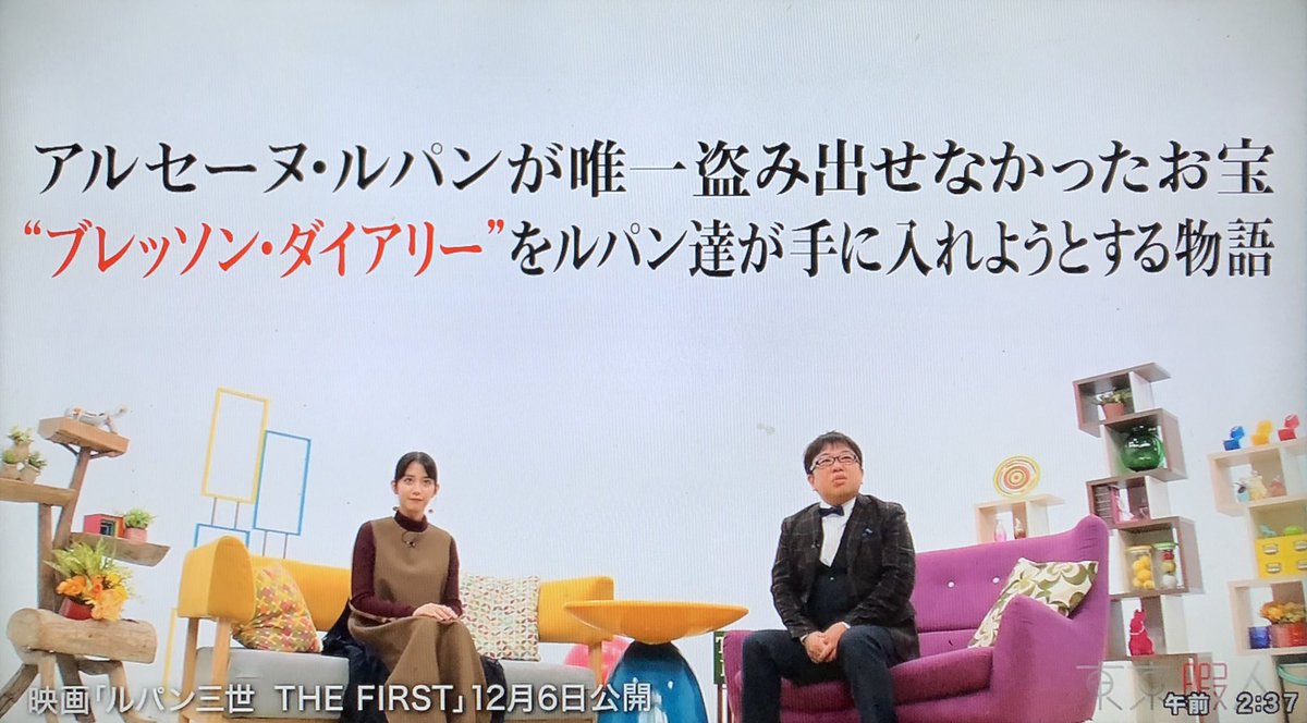 三増 紋右衛門 3密を避けた余興のご相談承ります ルパン三世 The First ルパン ザ サード ザ ファースト やん とツッコまれてたけど 実際にルパン ザ ファースト 初代 に関わるエピソードなのか それと3dアニメ第一弾のダブル