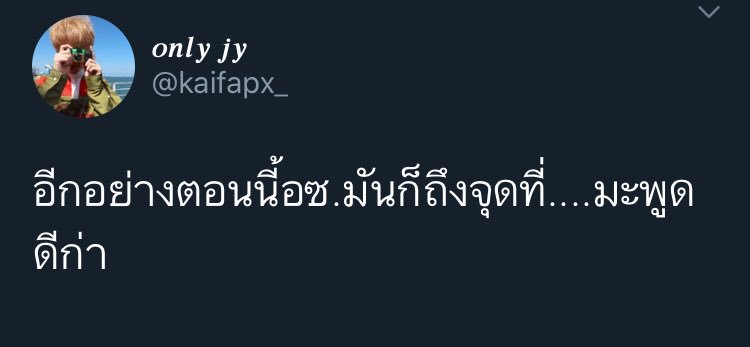 selubae94's tweet photo. จุดจบมึงนั่นแหละค่ะ https://t.co/LOYZhdQBjg
