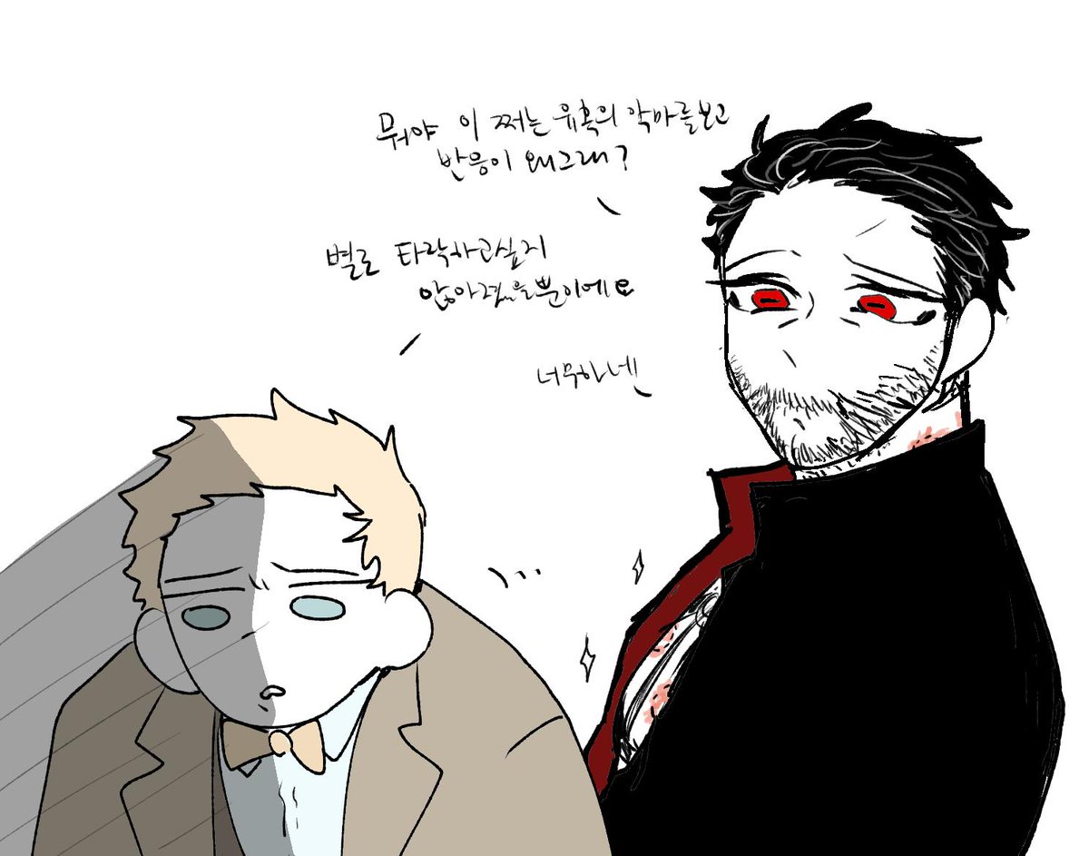 good_ssome's tweet photo. 약 아지아지.... #goodomens #reversAU https://t.co/IJpQnjzqko