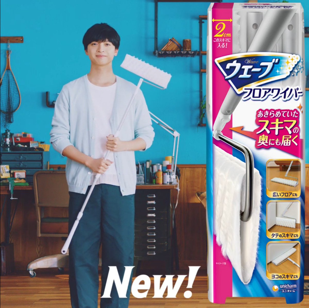 kisma_cat's tweet photo. 10/8発売 #ウェーブフロアワイパー 
#ユニ・チャーム 様提供番組

【日テレ】ヒルナン、ミヤネ、嵐しや、ﾏﾂｺ会、Mday
【テレ朝】人生の楽園
【TBS】モニタ、ぴったんこ、サタプラ
【フジ】スカッと、FNS

お掃除お玉ちゃん捕獲👊😆🎵💛
#たまもりたまげる #玉森裕太
Edge of Days / Kis-My-Ft2 https://t.co/fklHvvZ1nH