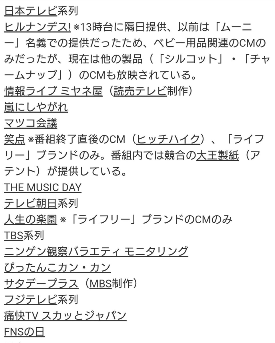 kisma_cat's tweet photo. 10/8発売 #ウェーブフロアワイパー 
#ユニ・チャーム 様提供番組

【日テレ】ヒルナン、ミヤネ、嵐しや、ﾏﾂｺ会、Mday
【テレ朝】人生の楽園
【TBS】モニタ、ぴったんこ、サタプラ
【フジ】スカッと、FNS

お掃除お玉ちゃん捕獲👊😆🎵💛
#たまもりたまげる #玉森裕太
Edge of Days / Kis-My-Ft2 https://t.co/fklHvvZ1nH