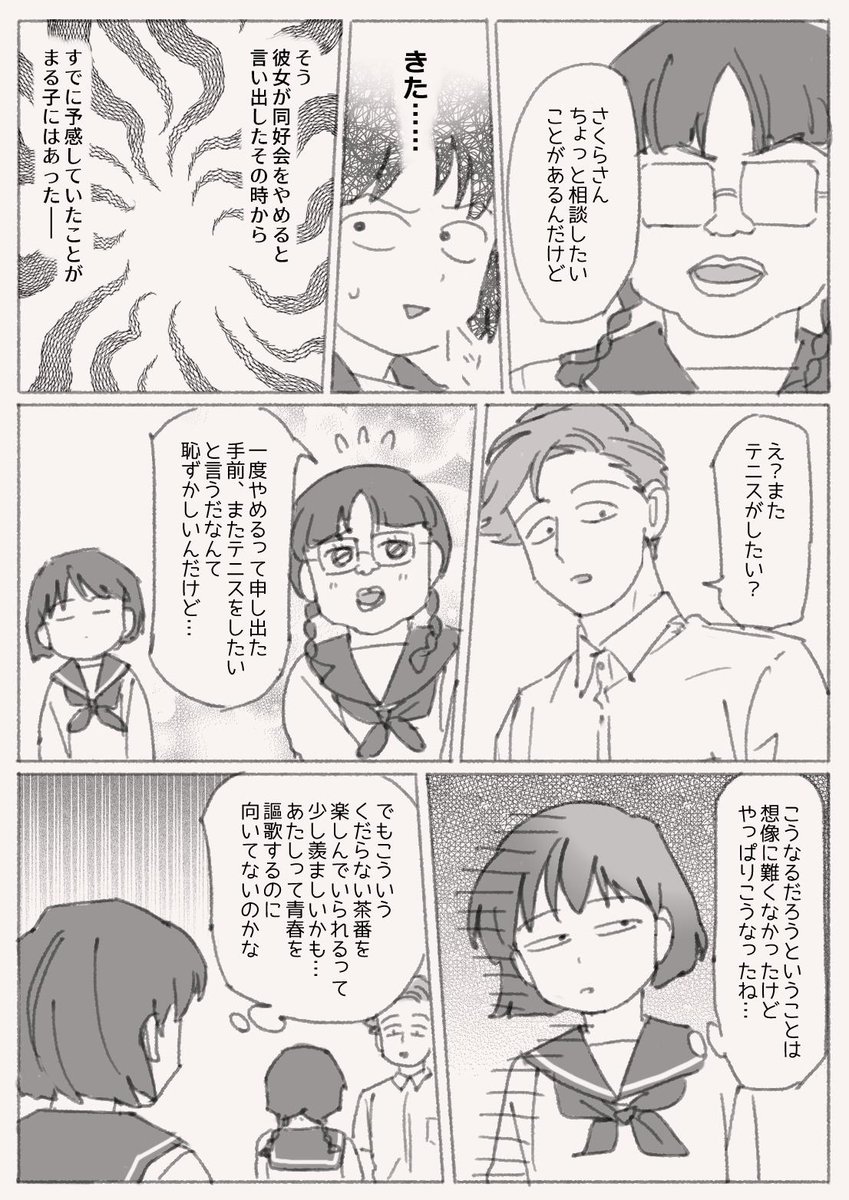 名前で呼んで④(完) 