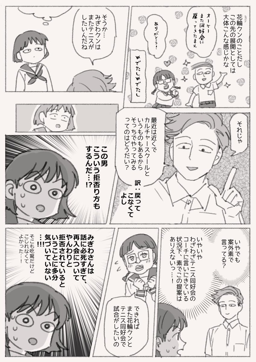 名前で呼んで④(完) 