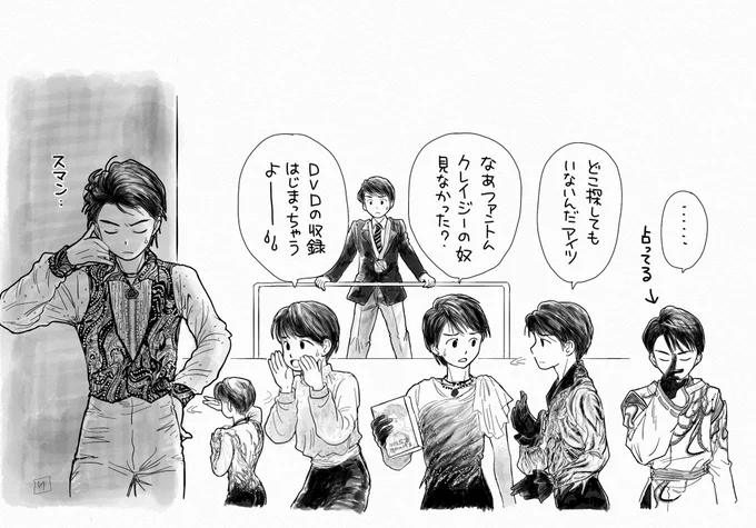 Let’s Go 〈Away〉Crazy ?
?TIME OF EVOLUTION 