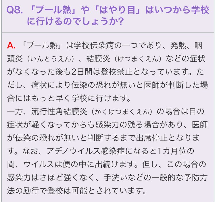 症状 子供 ウイルス アデノ アデノウイルスの看護｜症状や子供と大人の感染、看護の3ポイント