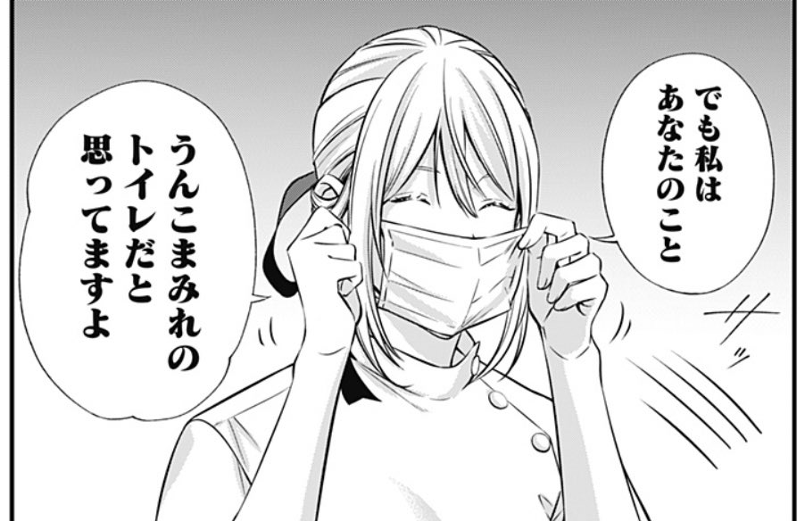 読めば何かの壁がブチ壊れるかも 少年ジャンプ で配信してる読切 歯医者さん あタってます に と を頭に浮かべる Togetter 読めば何かの壁がブチ壊れるかも 少年ジャンプ で配信してる読切 歯医者さん あタってます に と を頭に浮かべる Togetter