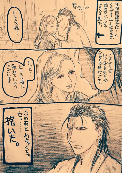 藤娘 Diedolis さんのマンガ一覧 リツイート順 23ページ ツイコミ 仮