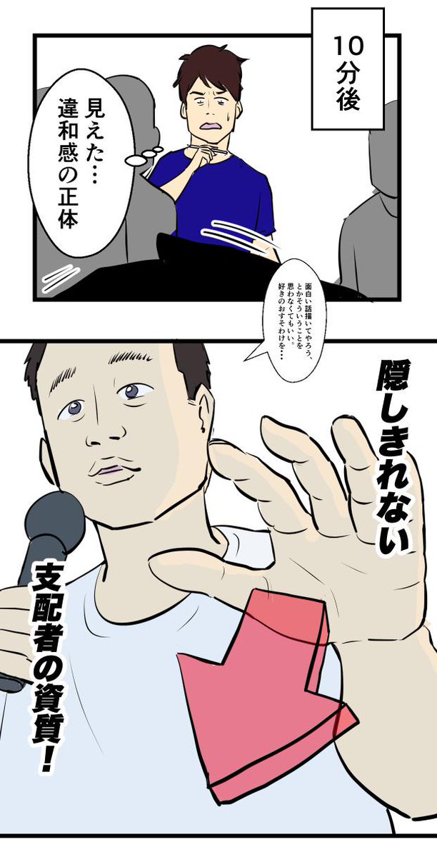 ちょっとした仕草が与える印象の違いについて

#コルクラボマンガ専科 
#マンガ日記
2/182 