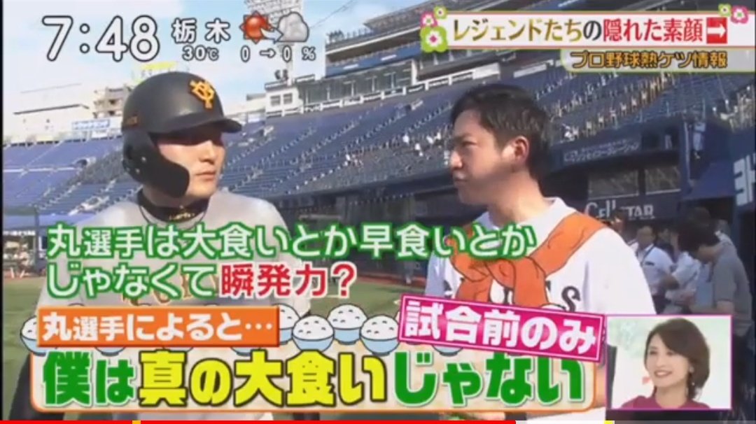 きゃめる号 G党 巨人 ジャイアンツ Giants ズムサタ 熱ケツ情報 10月19日 テーマ 絵心 石川慎吾 重信慎之介 1 重信は美術館が好きとは野球選手としては珍しい ゴルフも3歳からやっているし セレブなご家庭 石川の隣でのトークだと