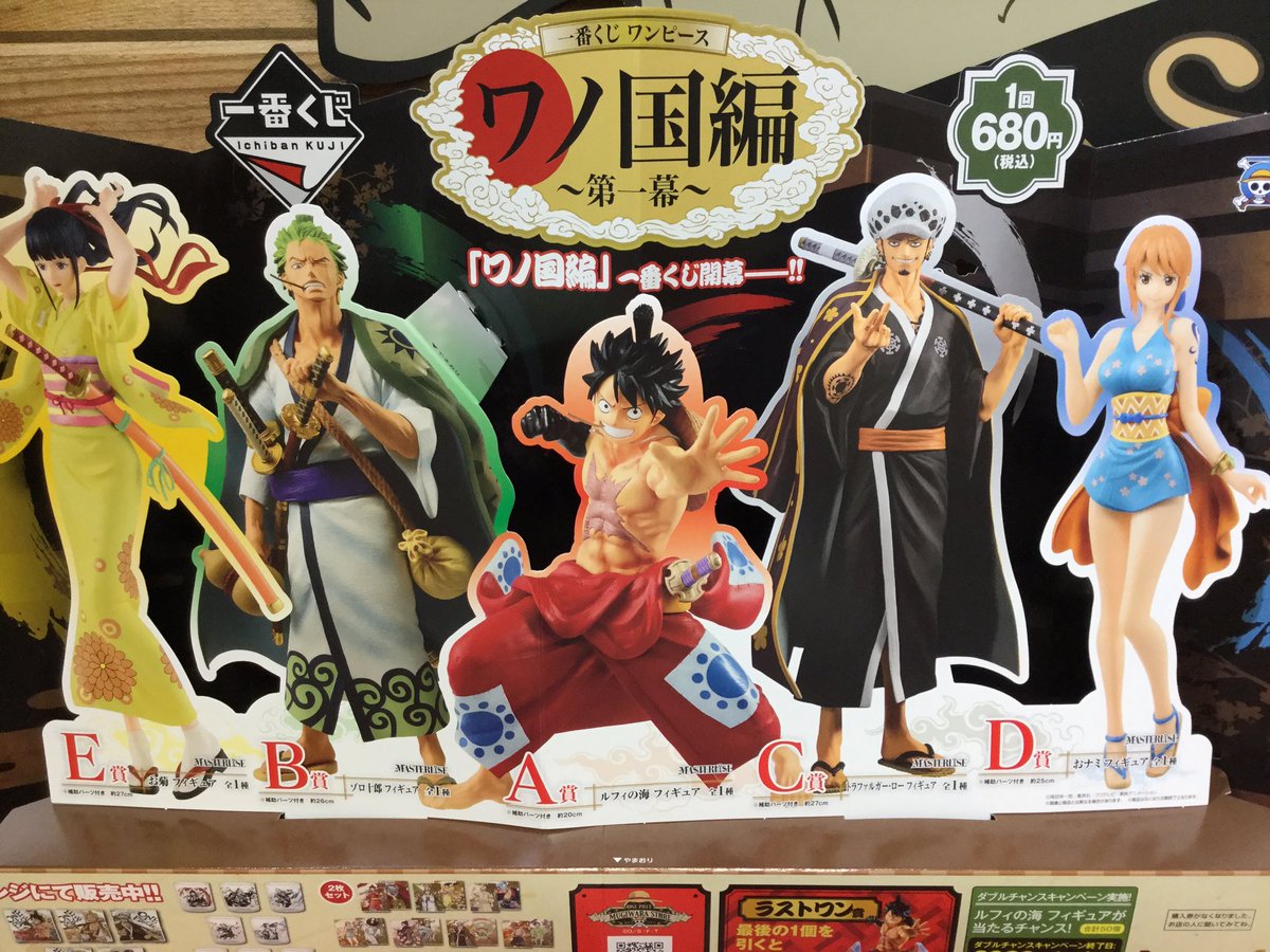 One Piece 麦わらストア名古屋店 در توییتر 再入荷 一番くじ 一番くじ ワンピース ワノ国編 第一幕 1回 680円 税込 好評発売中 麦わらストア Onepiece