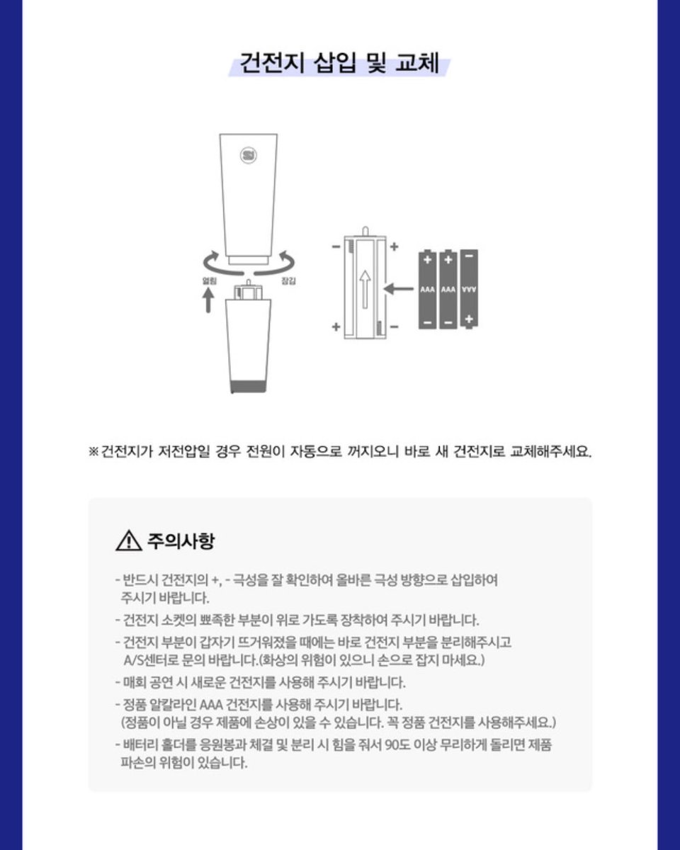 Teuk_Kay's tweet photo. [🇲🇾MALAYSIA PRE-ORDER] New SJ Official Lightstick 2.0 

• Lightstick : RM170
• Battery Pack : RM85 (WM only)

• postage fee will be advised based on your purchase quantity
#SJLightstick #SJFanlight #슈퍼주니어      #SUPERJUNIOR      #SS8 #SuperShow8 #InfiniteTime https://t.co/rV90b2SqMi