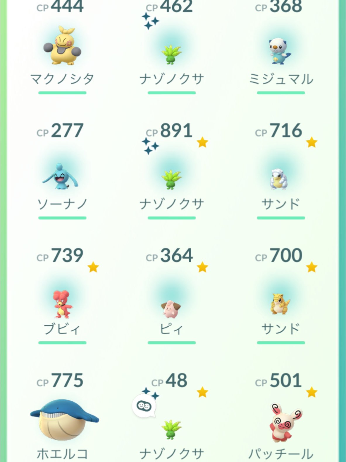 ポケ活 Gogo 朝からポケ活 ナゾノクサ色違い3匹目get 進化出来る ポケモンgo ナゾノクサ 色違い T Co Qurfwh1lci Twitter