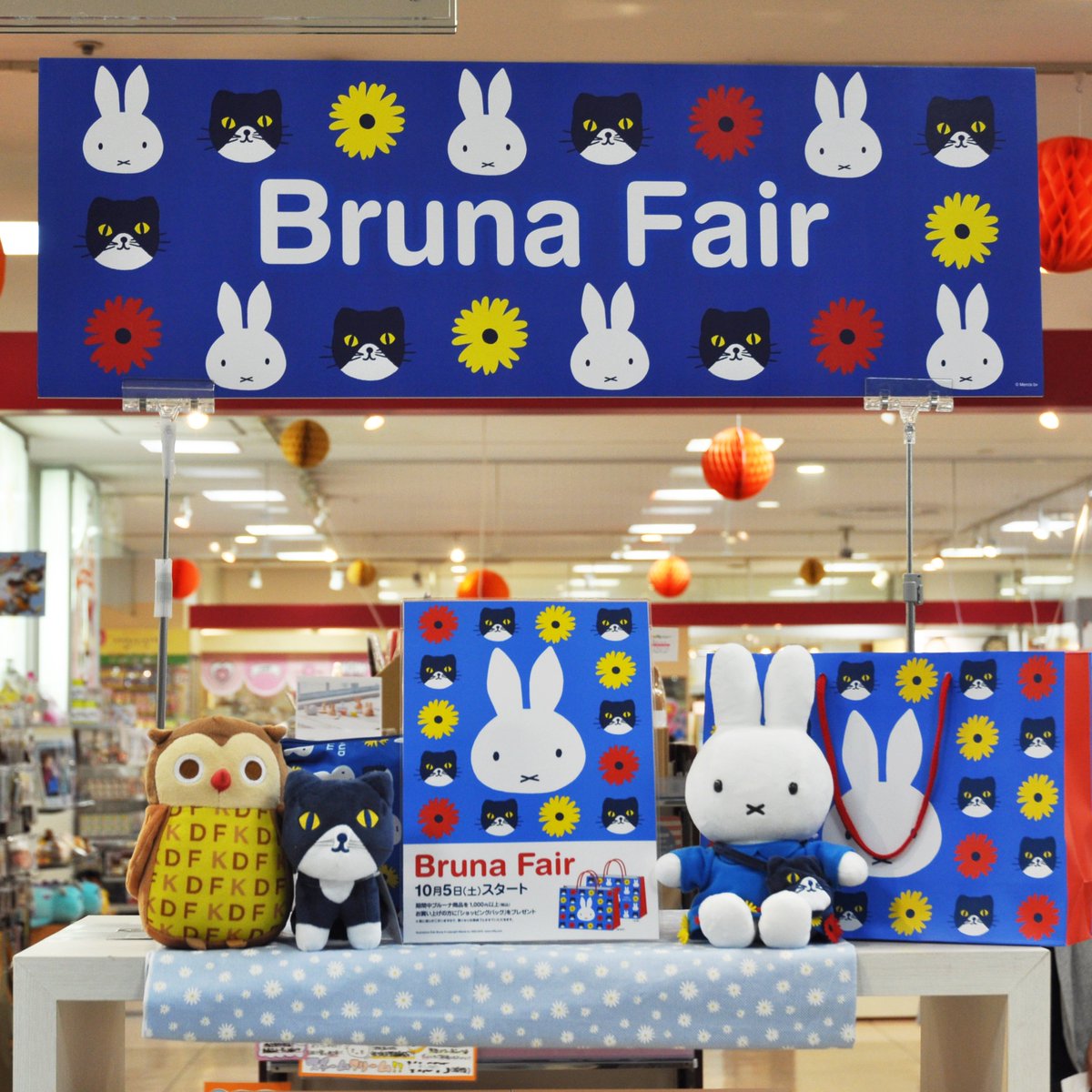 Fkdふくちゃん 福田屋百貨店公式 みんなおはよ 今朝は Fkd宇都宮店 3f キデイランド でミッフィーちゃんと一緒に遊んだよ 今日から ブルーナ商品を税込1 000円以上購入すると可愛いショップバッグがもらえる Bruna Fair が始まるん