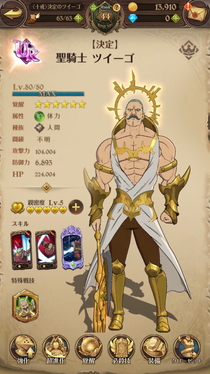 十戒 決定 のツイーゴ やっと引けた T Co Dedc2budbe Twitter