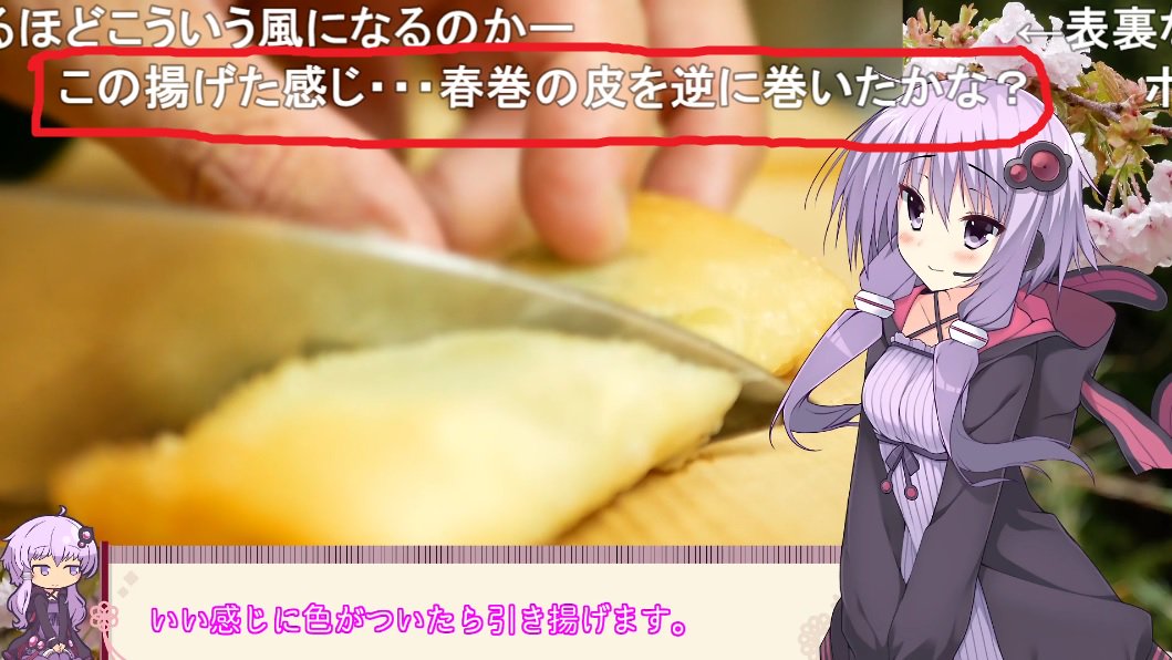 ますもん Ar Twitter は 春巻きの皮に表裏があるって本当でござるか T Co Uvnaas98nc Twitter