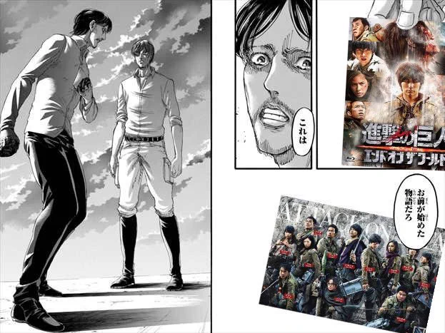 実写版進撃の巨人を観るのを止めようとするジョージとそれを煽る俺 