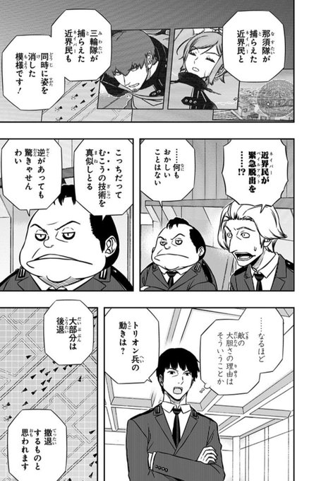 ワールドトリガー を含むマンガ一覧 古い順 12ページ ツイコミ 仮