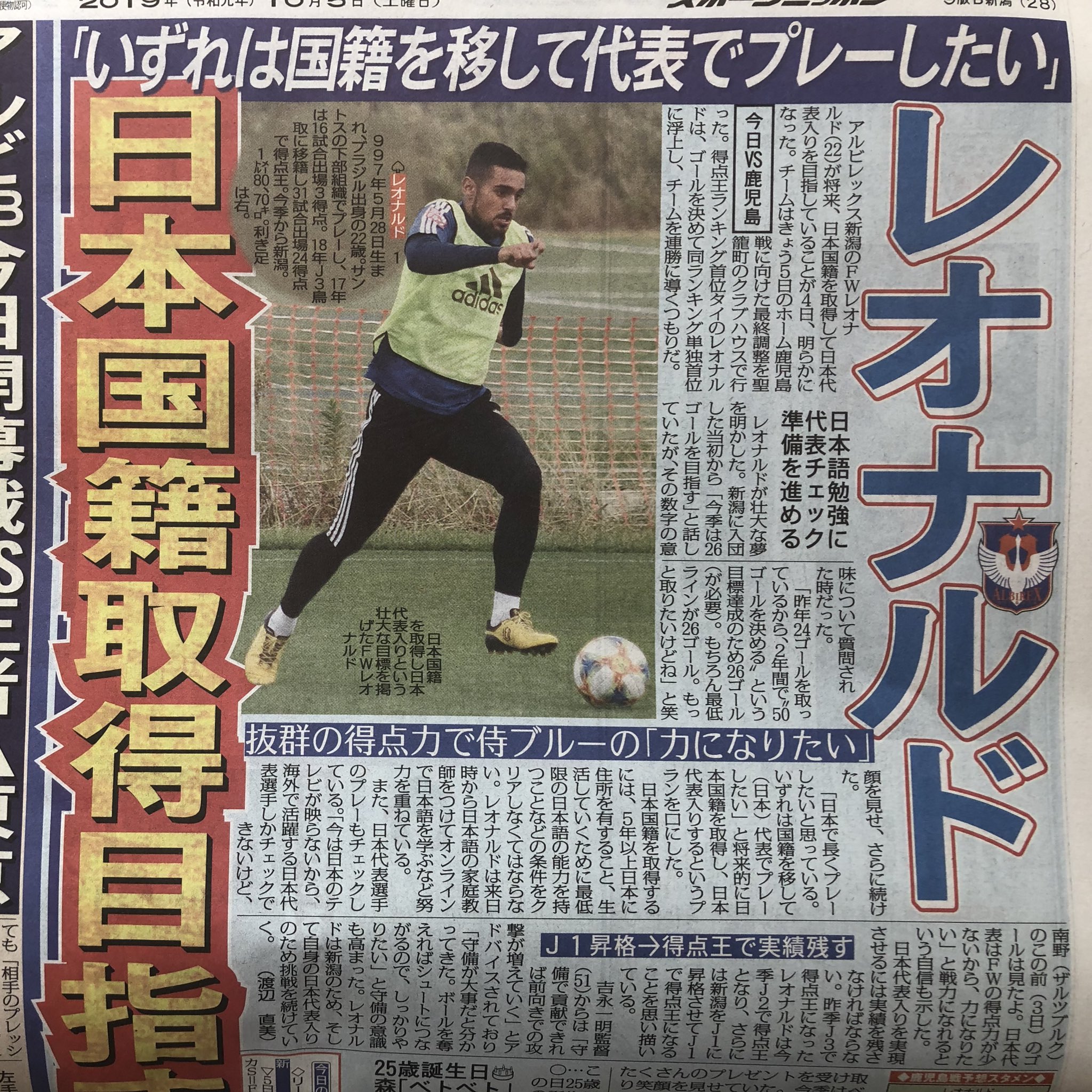 Kemari Doku 新生 この2人を連れて帰りたい 鳥取がブラジル人獲得資金確保のため 野人とフェル のツートッププロジェクト開始 ゲキサカ T Co Bk8ob3kqbc Gekisaka Twitter