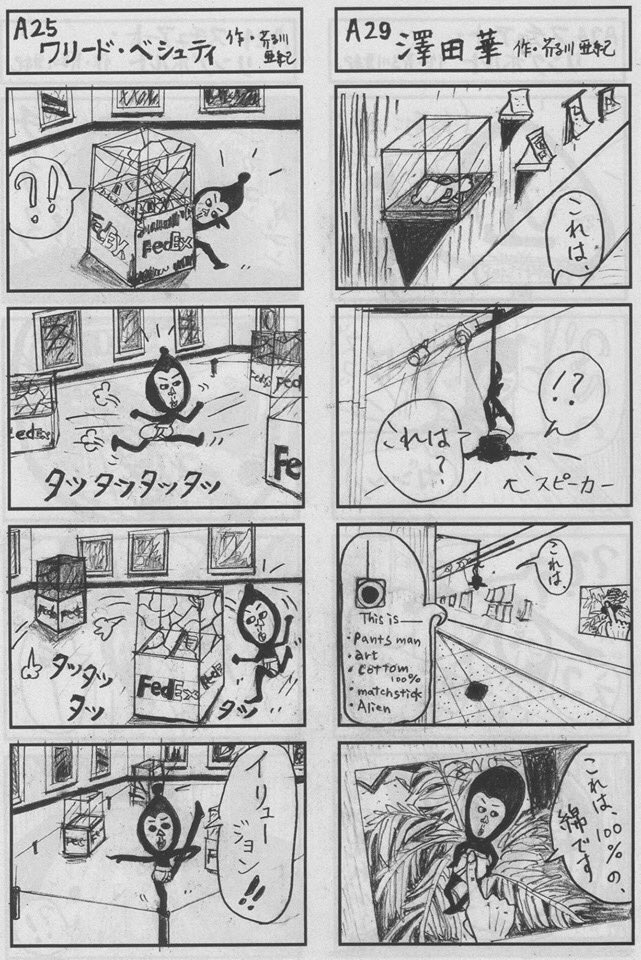タニアブルゲラ タニアブルゲラ