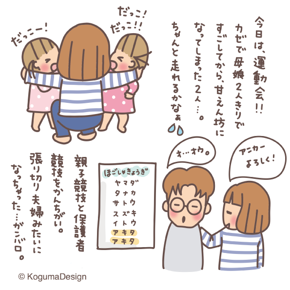運動会のtwitterイラスト検索結果 古い順