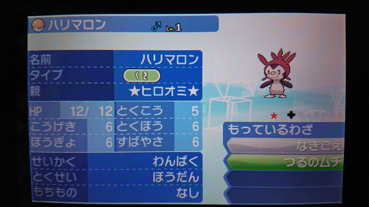 ヒロオミ 野球 ポケモン大好き No Twitter カロス地方さいしょの3匹の色違い が揃いました ポケモン 色違いポケモン ハリマロン フォッコ ケロマツ