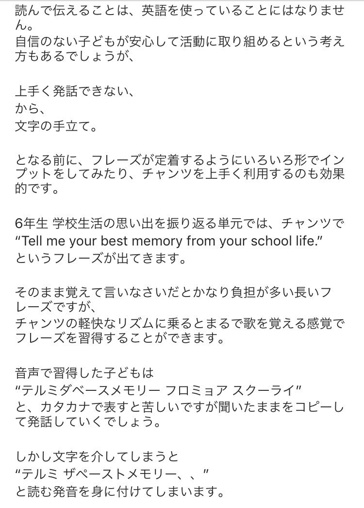 小学校外国語専科教師 Nathalie Nathaliei10 Twitter