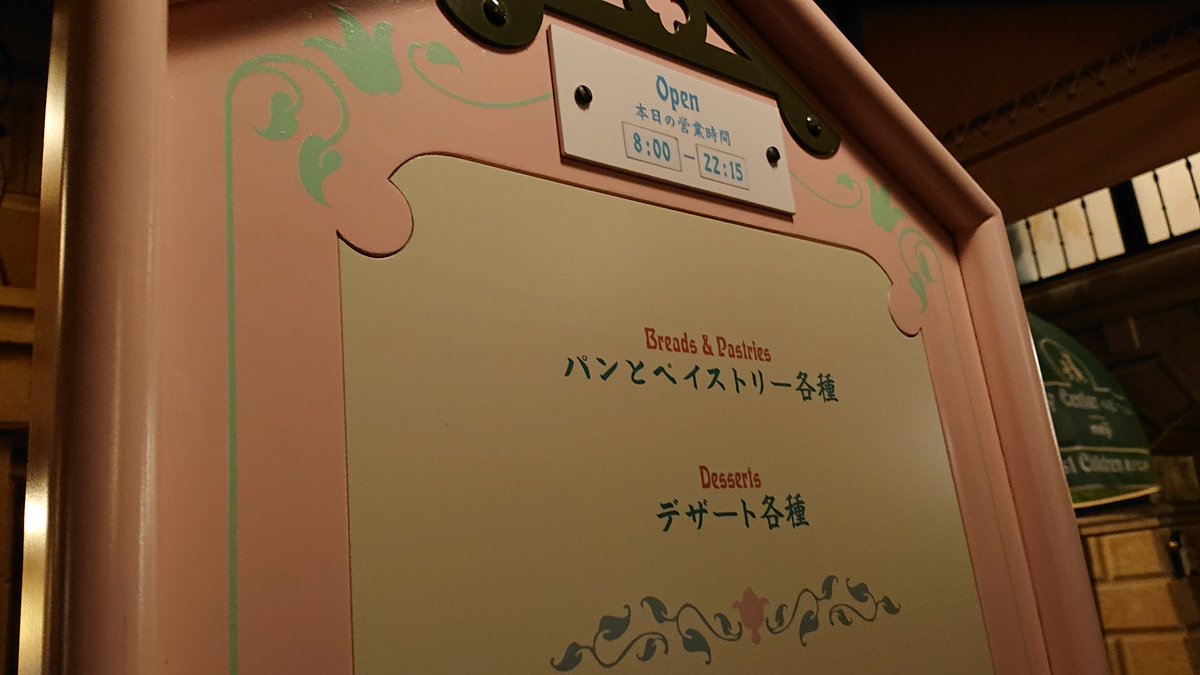 マンマ ビスコッティーズ ベーカリー