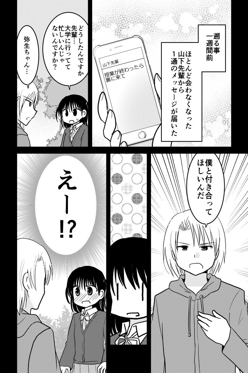 【最終話】逃げてお兄ちゃん！第9話「2年後」 #漫画 #オリジナル #ギャグ  