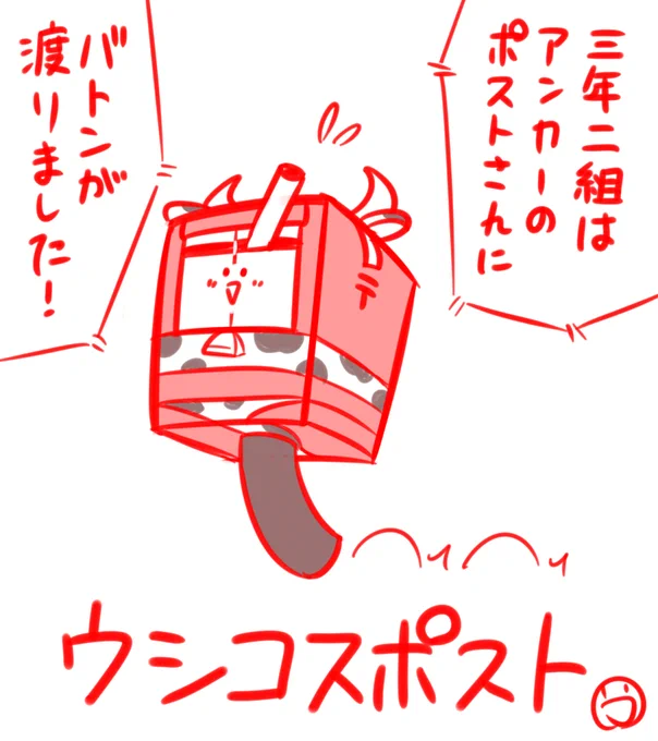 運動会。学年別クラス対抗仮装リレー。 