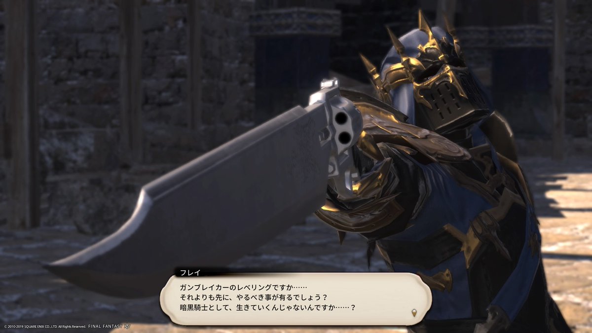 Ff14 復帰 やること 19 あなたのための悪魔の画像