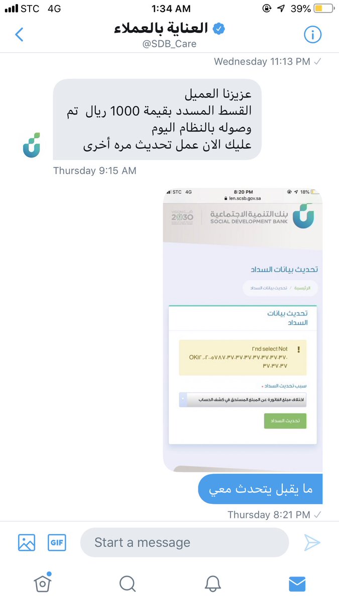 cencmputer's tweet photo. @SDB_Care رديت عليكم فالخاص ولا رديتو؟! https://t.co/j5Xs55JznY