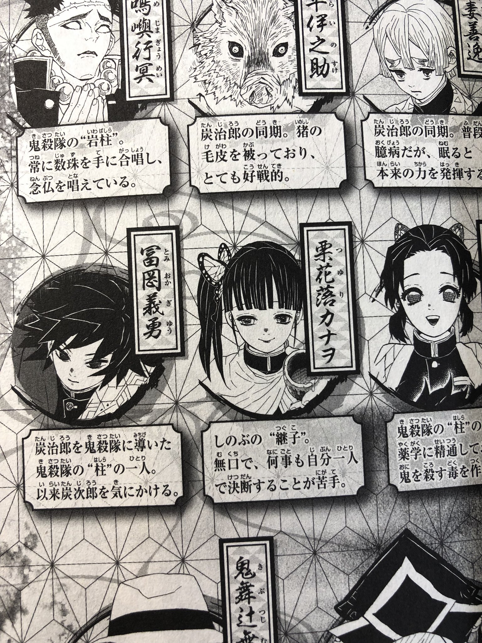 鬼滅の刃17巻 Twitter Search Twitter