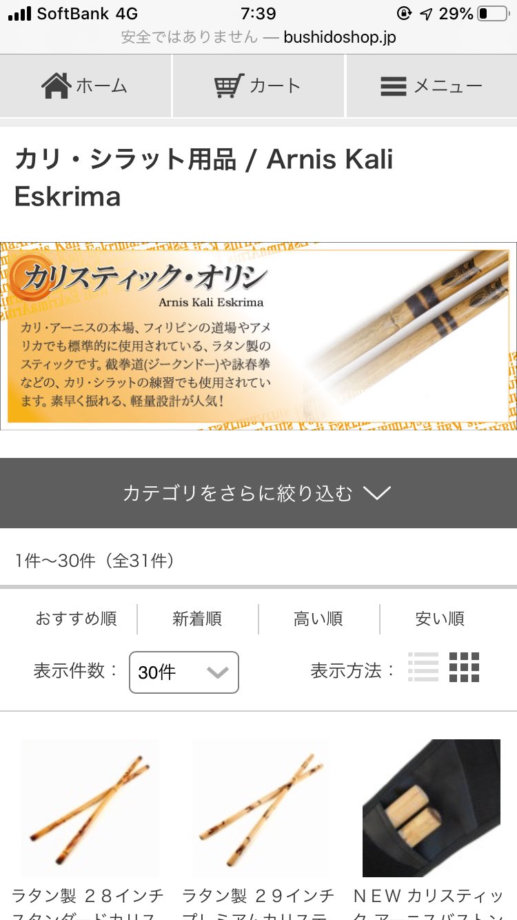 加藤宥仁 かとう ゆうじん T Co Ywr2epfxir プンチャク シラット の練習用の棒 約3000円弱か 買っとおこう まだ チェインバー しかできないし それしか練習してないが オリシ カリ アーニス エスクリマ ジークンドー 截拳道 詠春拳 加藤宥仁 かとう ゆうじん T Co Ywr2epfxir プンチャク シラット の練習用の棒 約3000円弱か 買っとおこう まだ チェインバー しかできないし それしか練習してないが オリシ カリ アーニス エスクリマ ジークンドー 截拳道 詠春拳