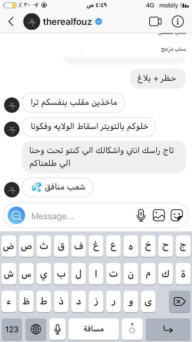عرض الصورة على تويتر