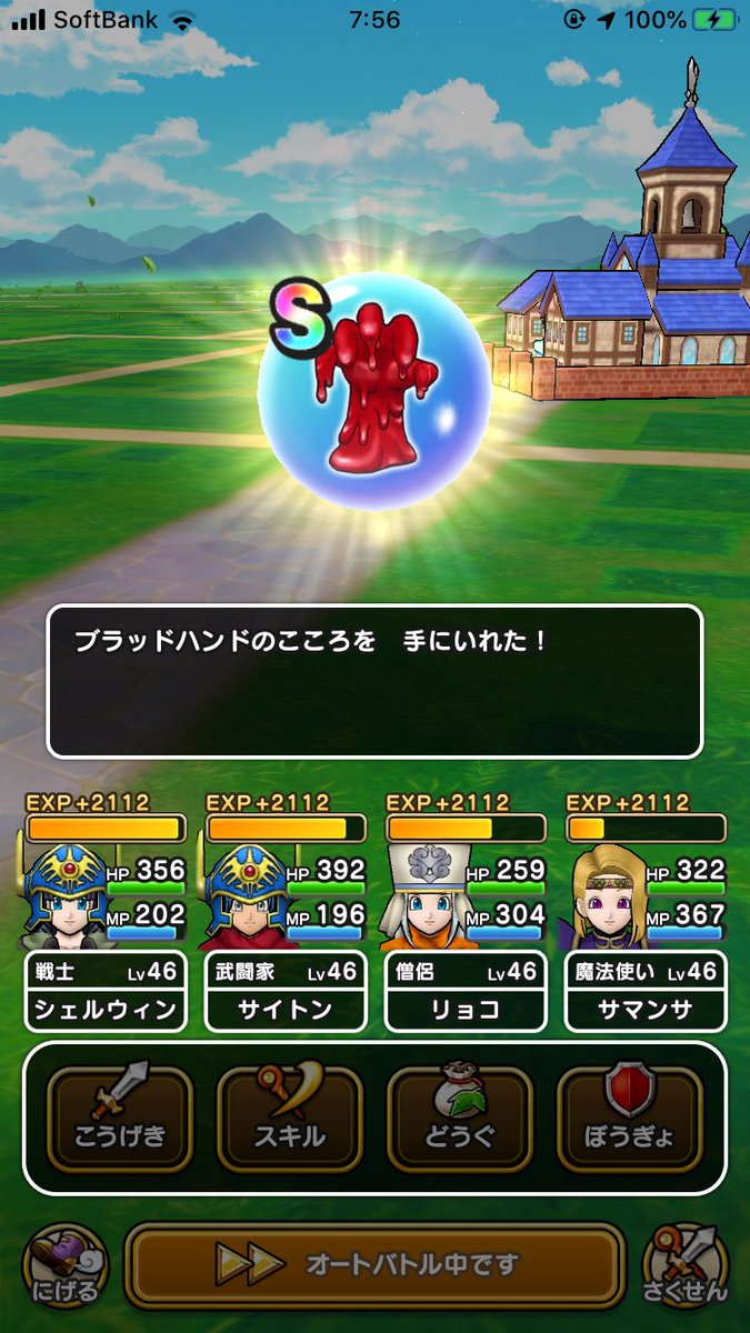 ドラクエウォーク 最高コストのブラッドハンドのこころsの使い道が無くて困る ドラクエウォーク 最高コストのブラッドハンドのこころsの使い道が無くて困る