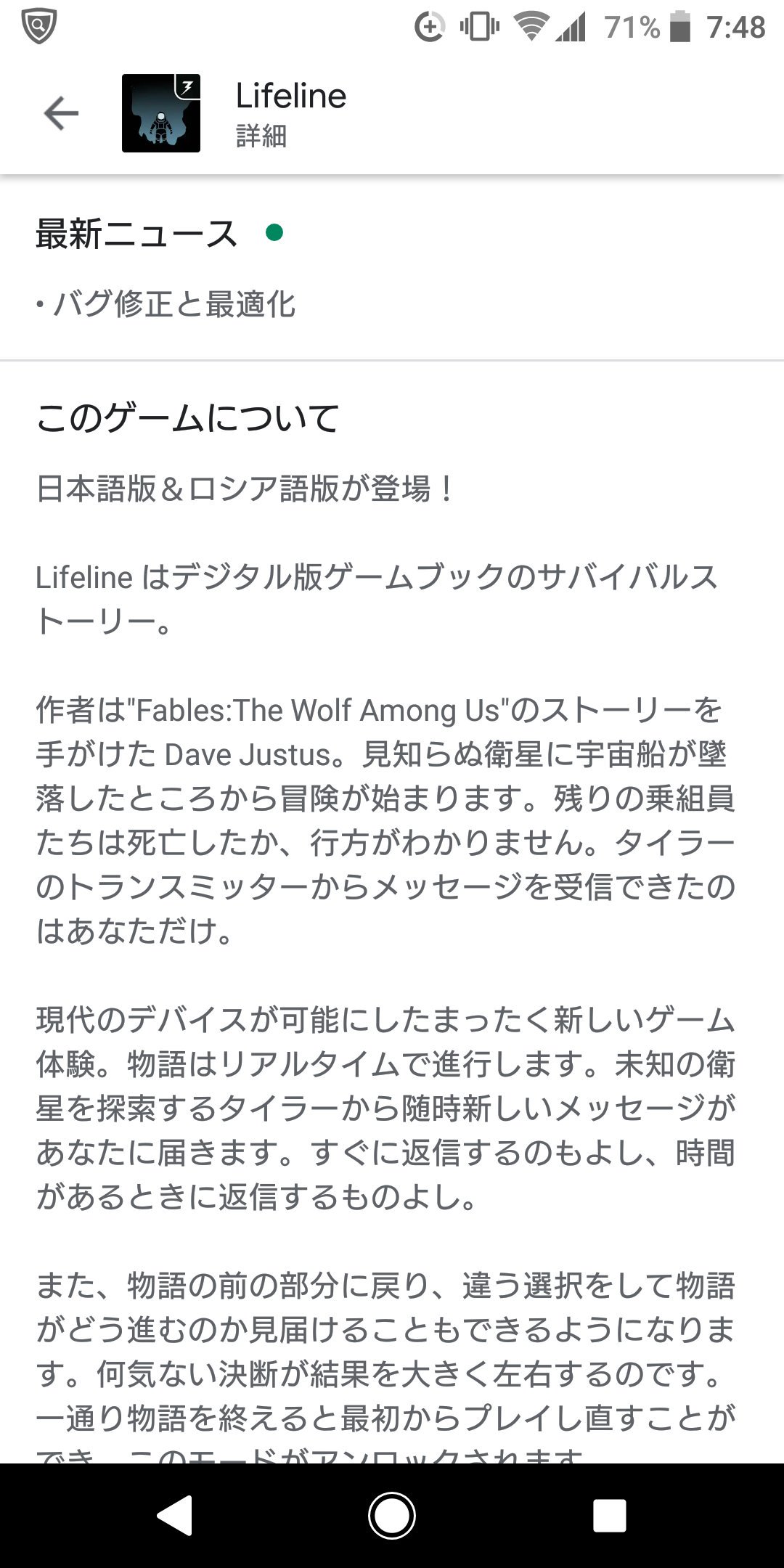 しゃむ On Twitter Lifeline スマホゲームのお気に入りの一つ ゲームブックとメッセージアプリ風ゲームを足して割ったようなゲームで 会話形式でストーリーが進み 行った返信や助言の内容によって展開が分岐する フォロワーが遊んだことないだろってゲームを呟いて遊ん